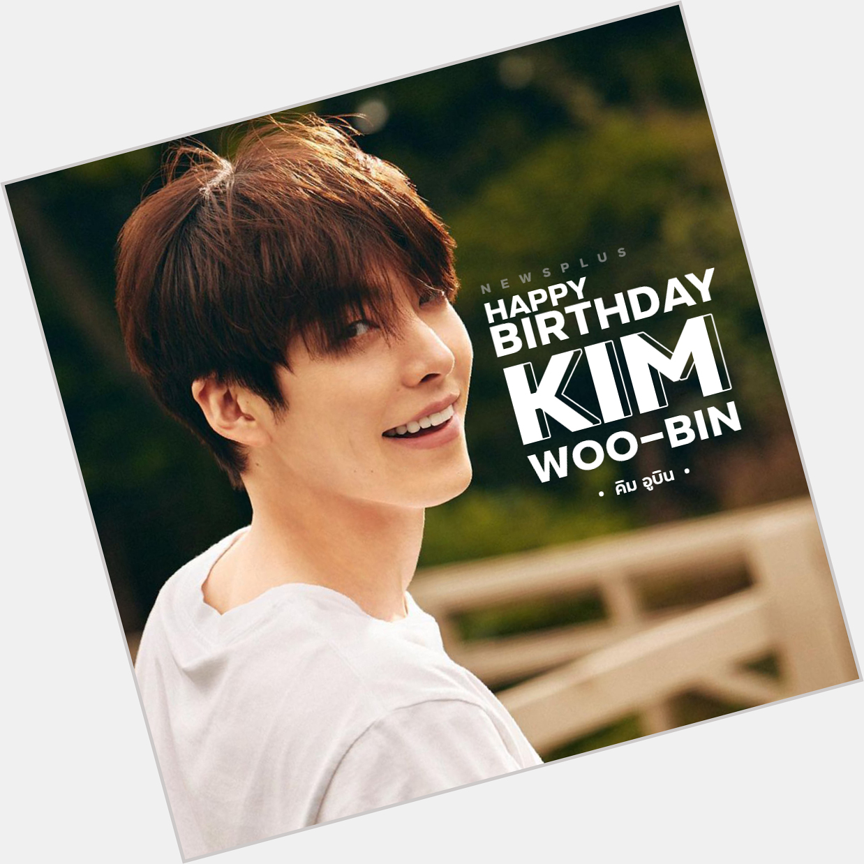Happy Birthday Kim Woo-Bin   