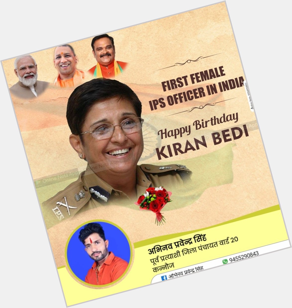 First female IPS officer in India Kiran bedi ji Happy birthday         