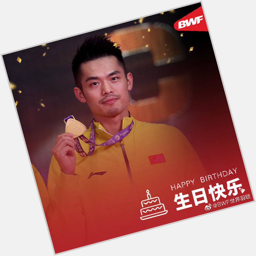 Happy Birthday! Lin Dan, the greatest badminton men\s singles player! 