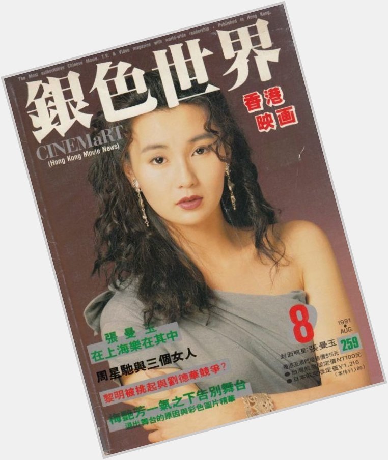Happy Birthday to the one and only, Maggie Cheung Man-yuk! 
