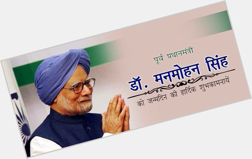 Happy Birthday  to our beloved Ex-Prime minister Dr. Manmohan Singh ji on his birthday! 