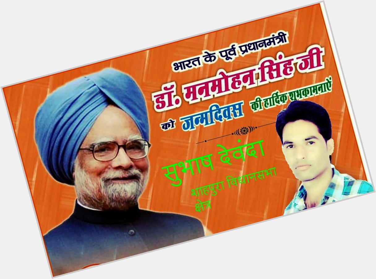 Happy Birthday to India\s Greatest Economist and Former Prime Minister Manmohan Singh 