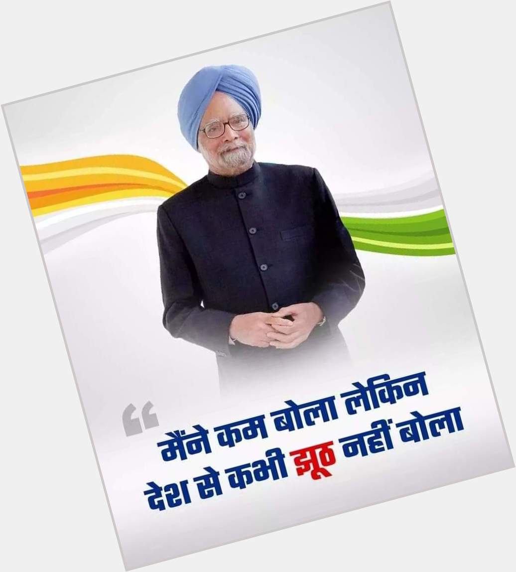 Happy Birthday to former PM Shri Manmohan Singh ji 