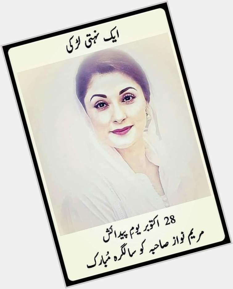 Happy Birthday to you Maryam Nawaz Sharif Sahiba 
