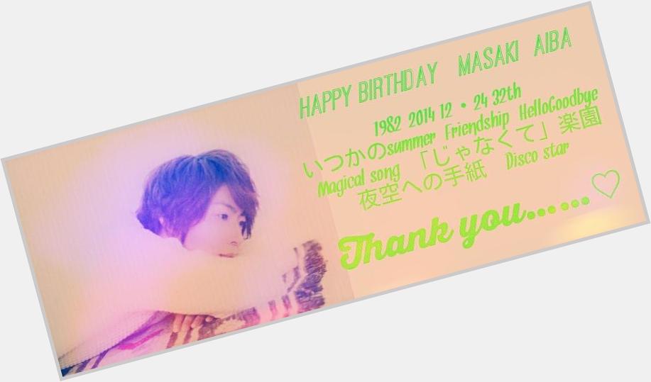 Happy Birthday Masaki Aiba 12/24 32th 
