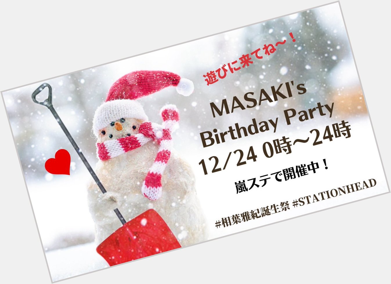   Happy Birthday, Masaki Aiba 