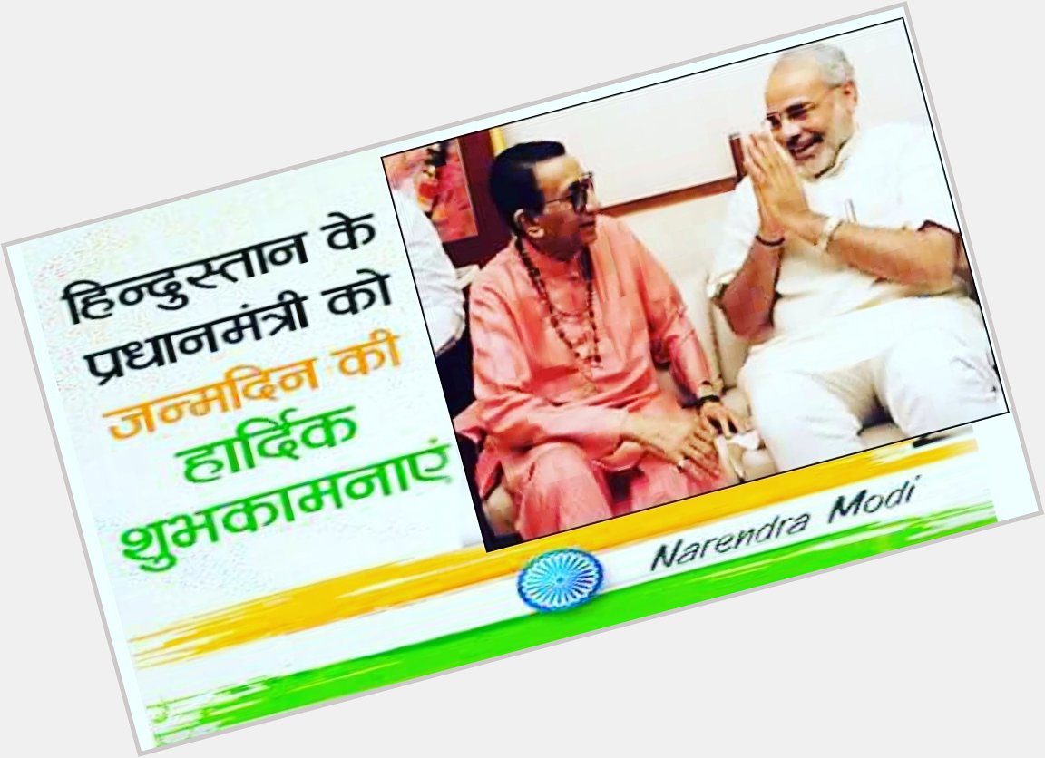 Happy Birthday Wishes to our Honorable Prime Minister Shri. Narendra Modi Ji . 