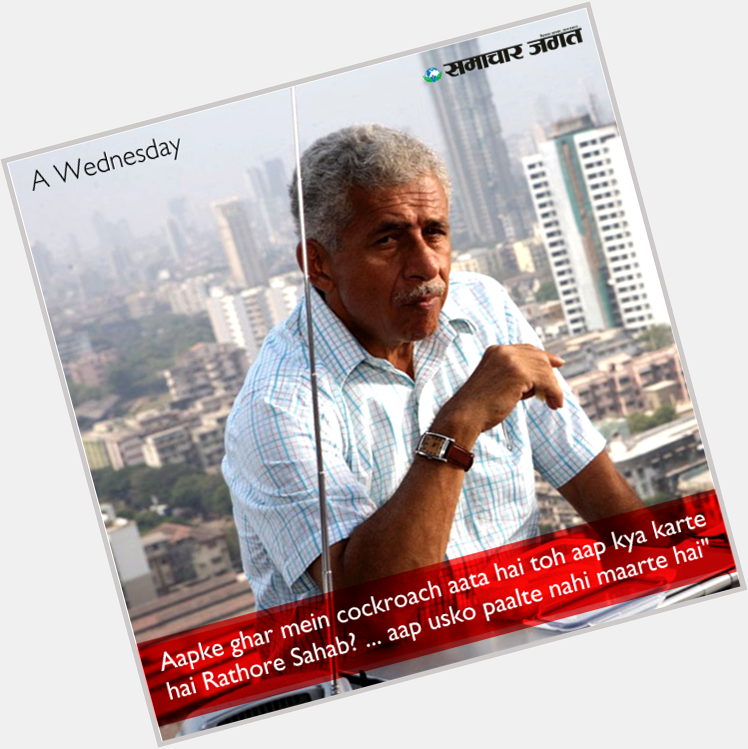 Happy B\day 
Here at best dialogues of Naseeruddin Shah so far!   