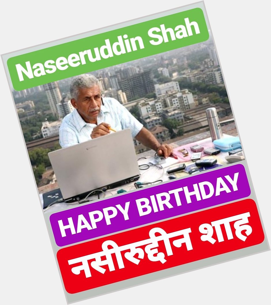 HAPPY BIRTHDAY 
Naseeruddin Shah 