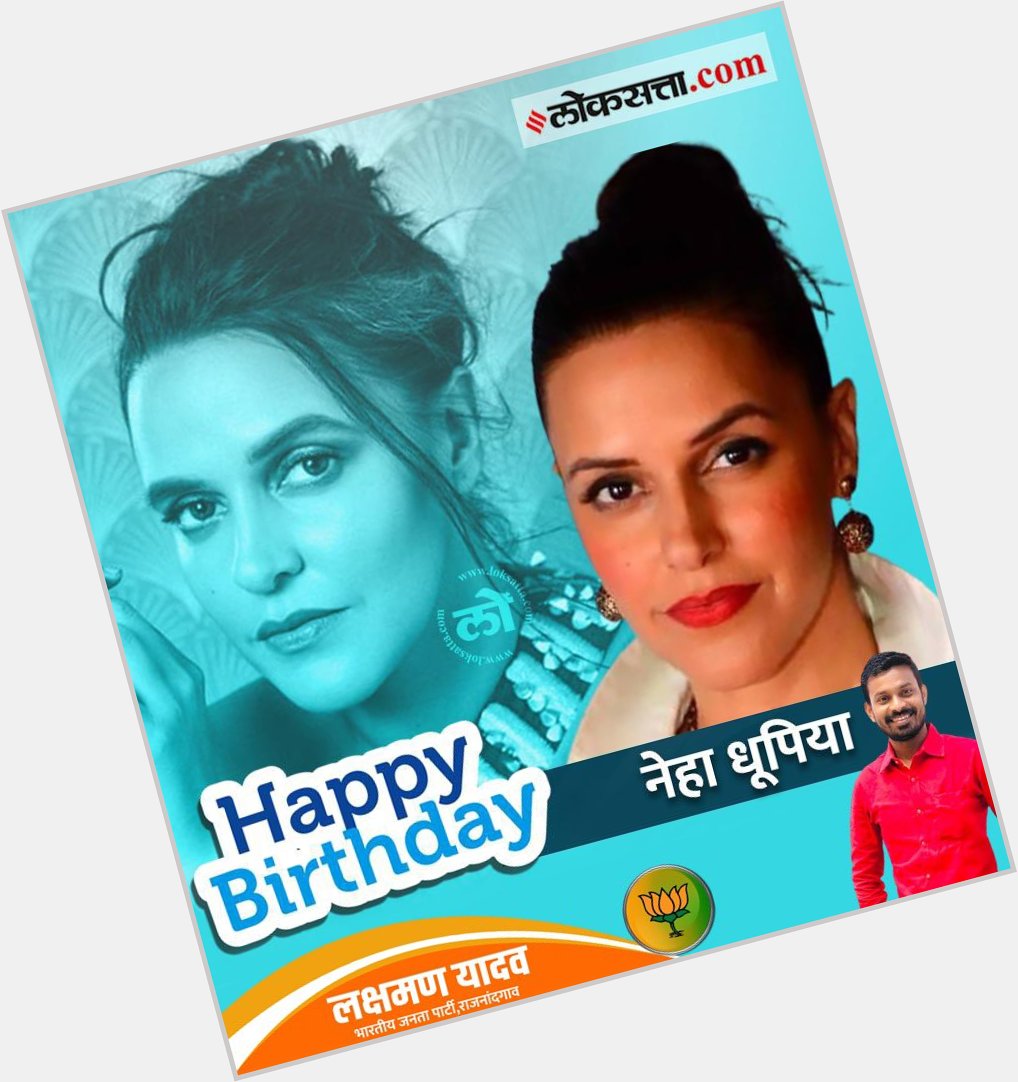  Wishing you a very Happy Birthday Neha Dhupia ji !      May you be happy always. 