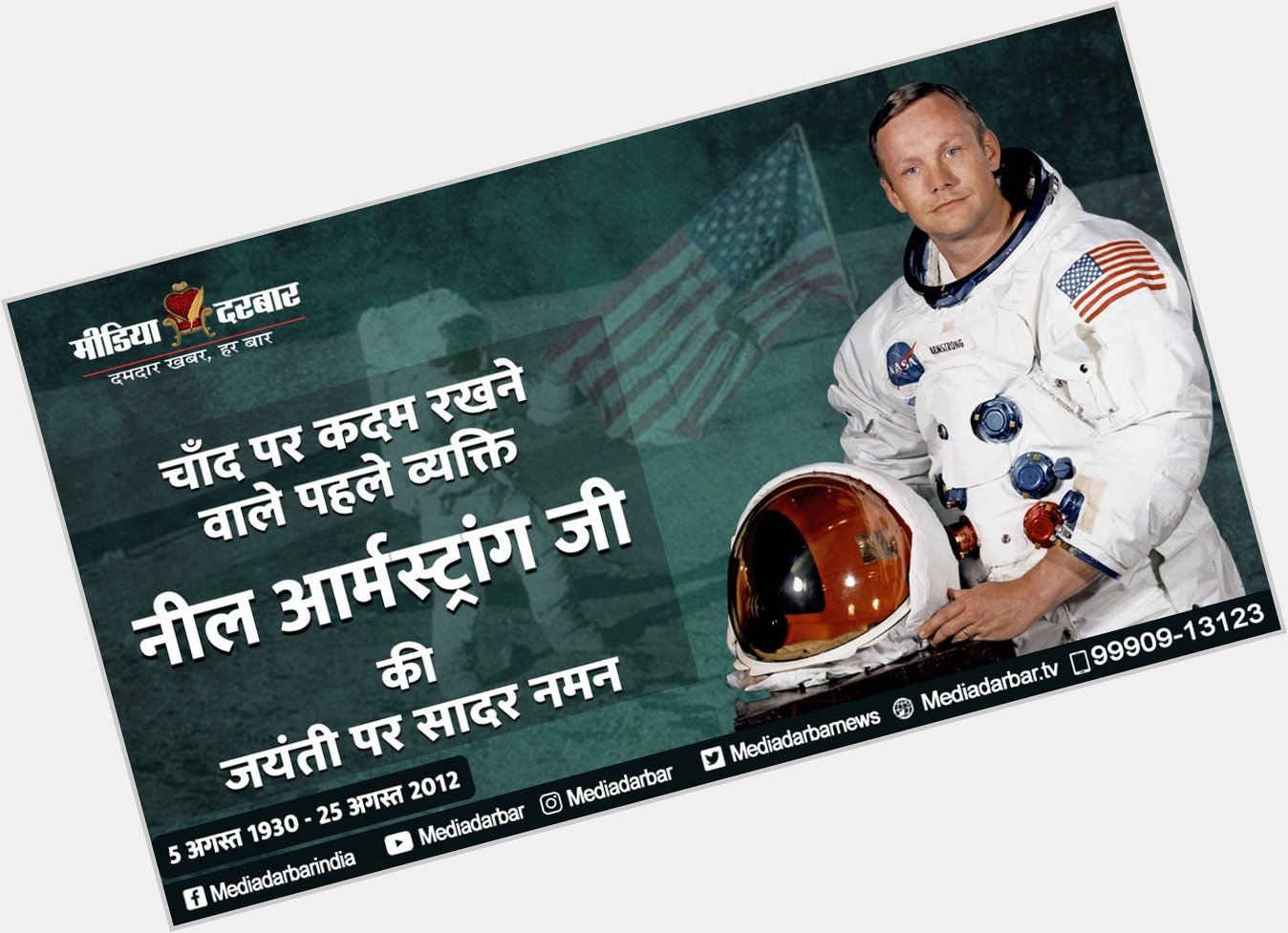Wishing Happy Birthday To Neil Armstrong  