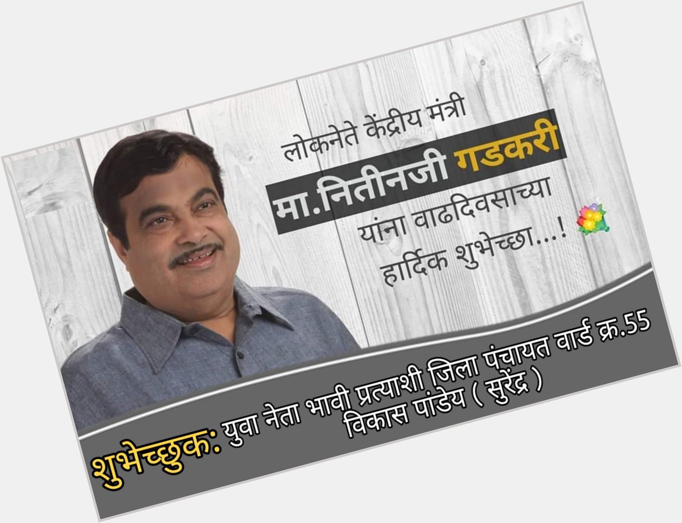 Happy Birthday sir sir 