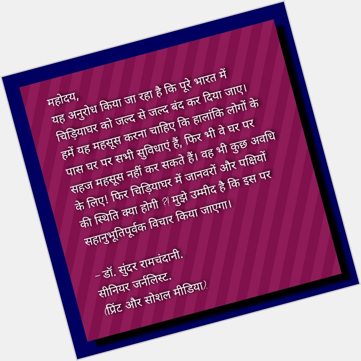   Happy birthday!
A person whose motto is: Work is worship. 
Dr. Sunder Ramchandani. 