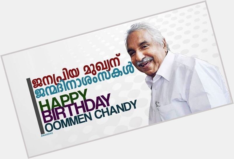 Happy Bday Oommen Chandy Sir. 