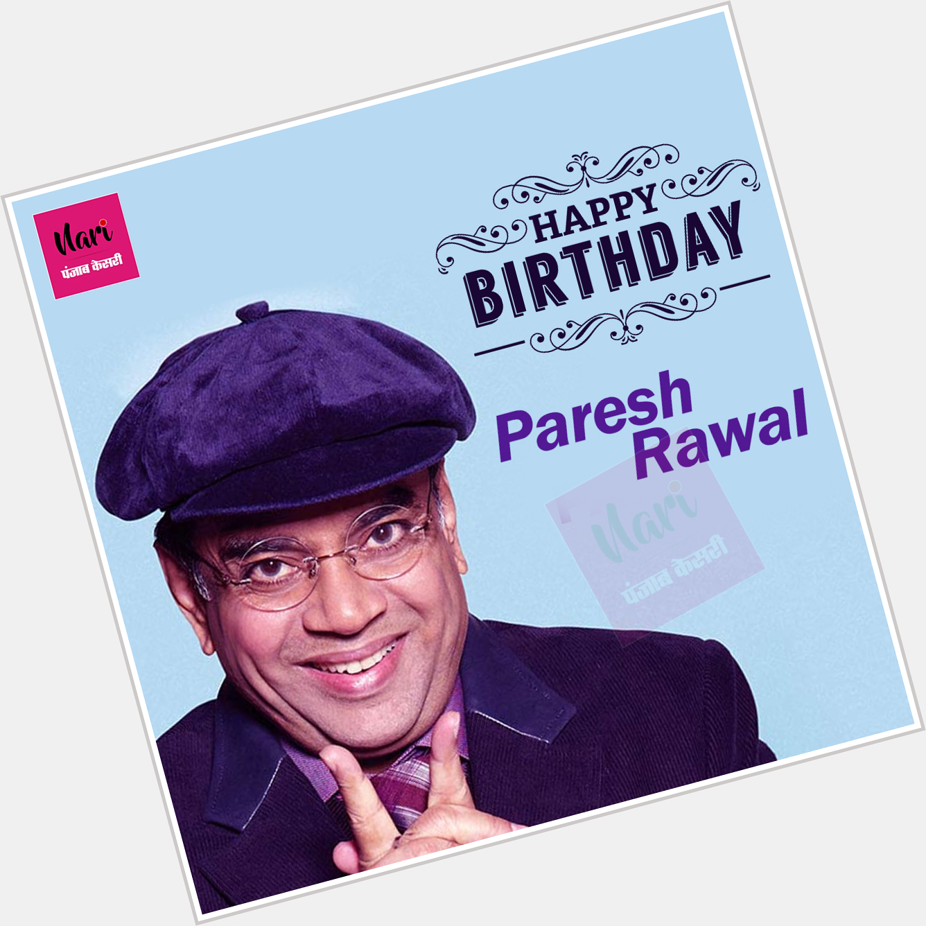 Happy Birthday Paresh Rawal   