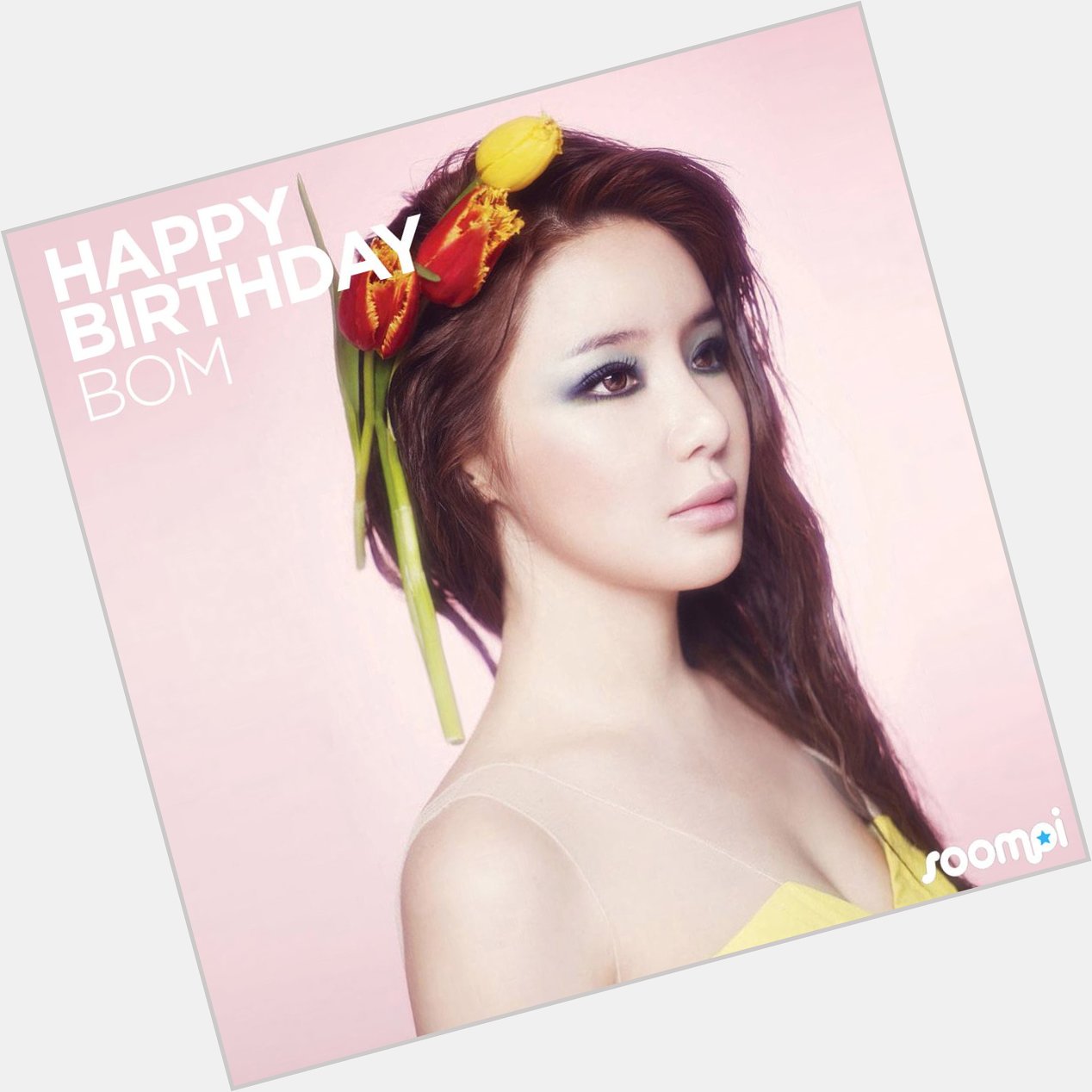 Happy Birthday to Park Bom! 