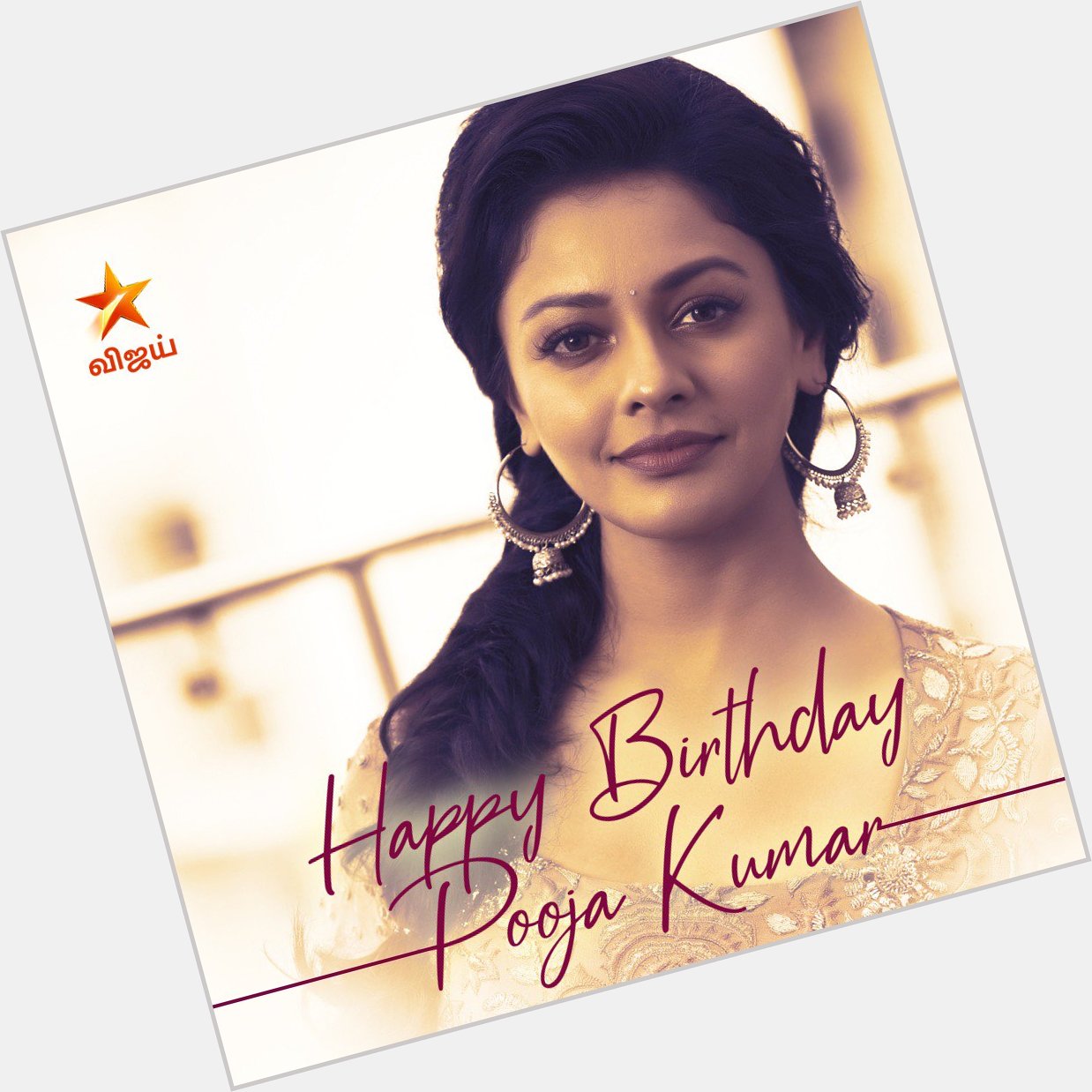 Happy Birthday Pooja Kumar!    
