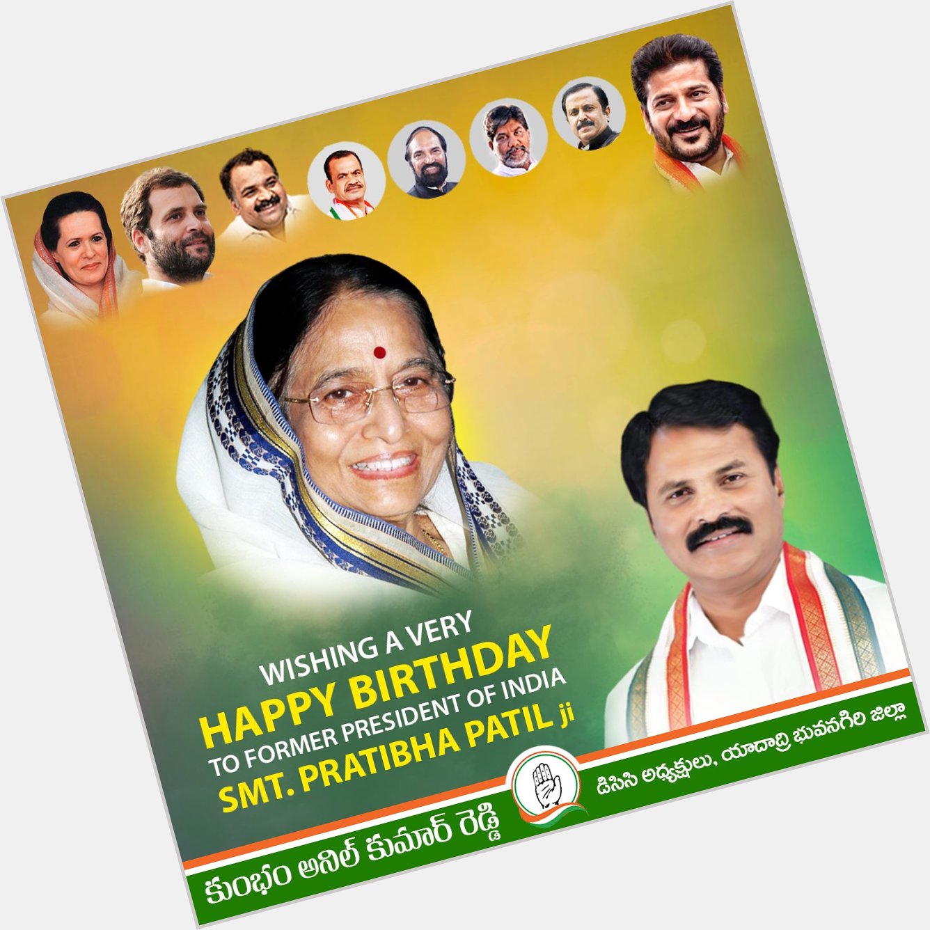 Wishing a very happy birthday to former President of India Smt. Pratibha Patil ji ji 