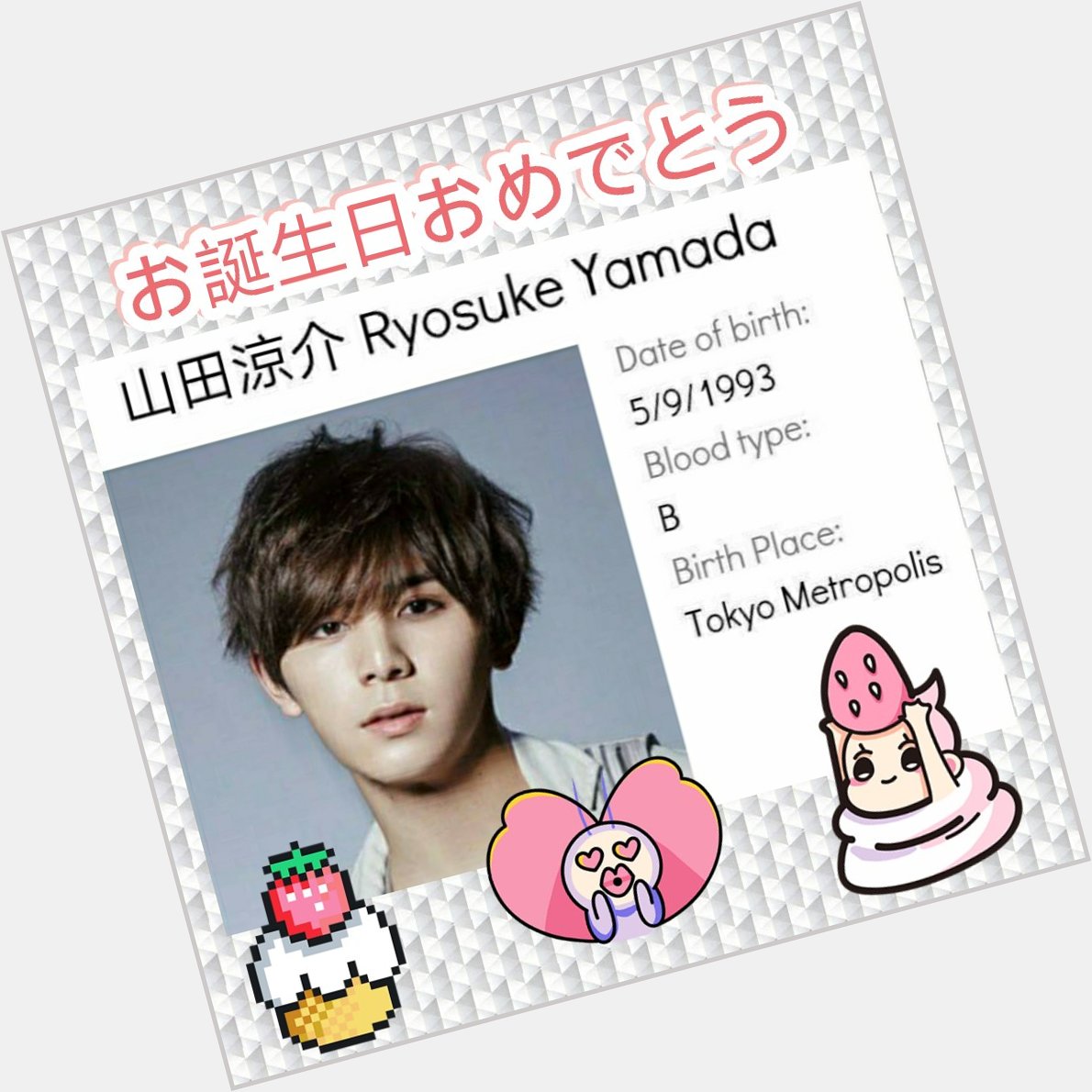 Teruntuk my ichigo prince!!! Happy Birthday   