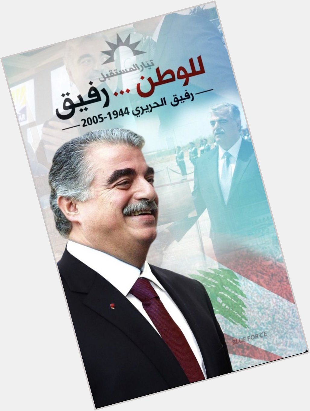 Happy Birthday Rafic Hariri (1944-2005). May your soul rest in peace  