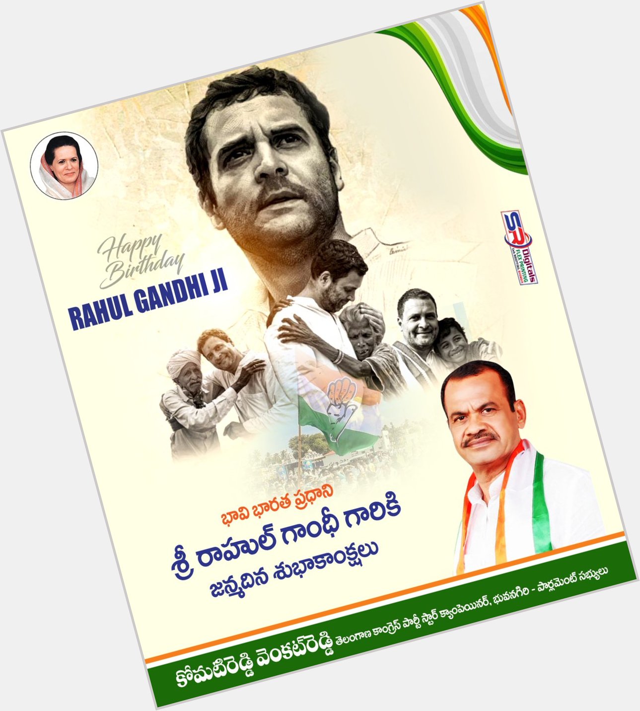  Happy Birthday To My Leader Rahul Gandhi Ji..  