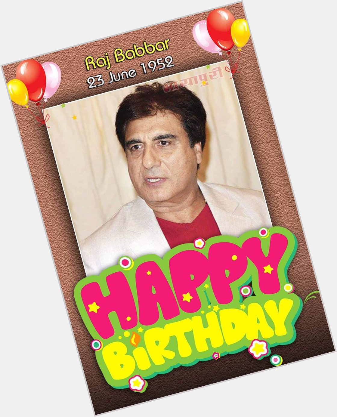  Happy birthday raj Babbar ji 
Good health and long life Allah bless you 