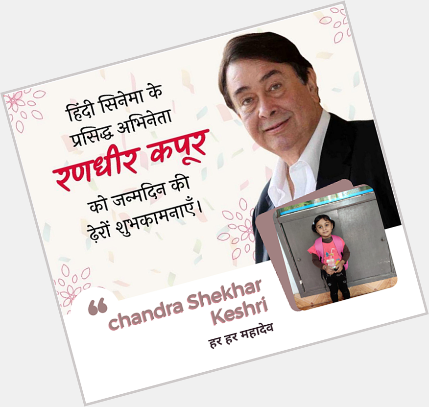 Happy birthday to Randhir Kapoor 