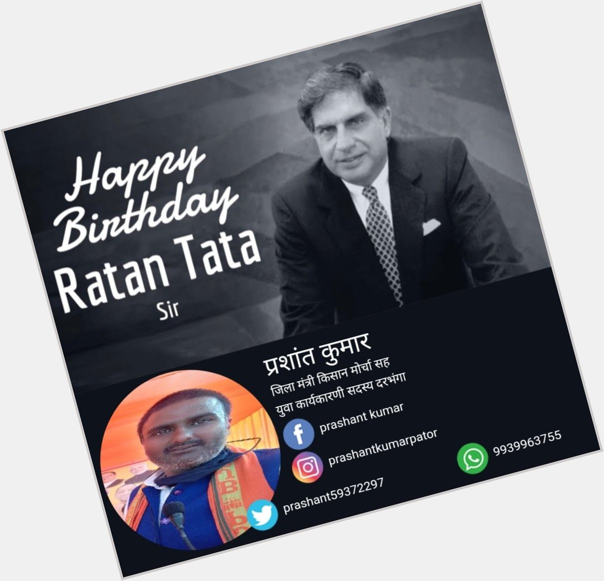 Happy birthday Sir Ratan Tata 