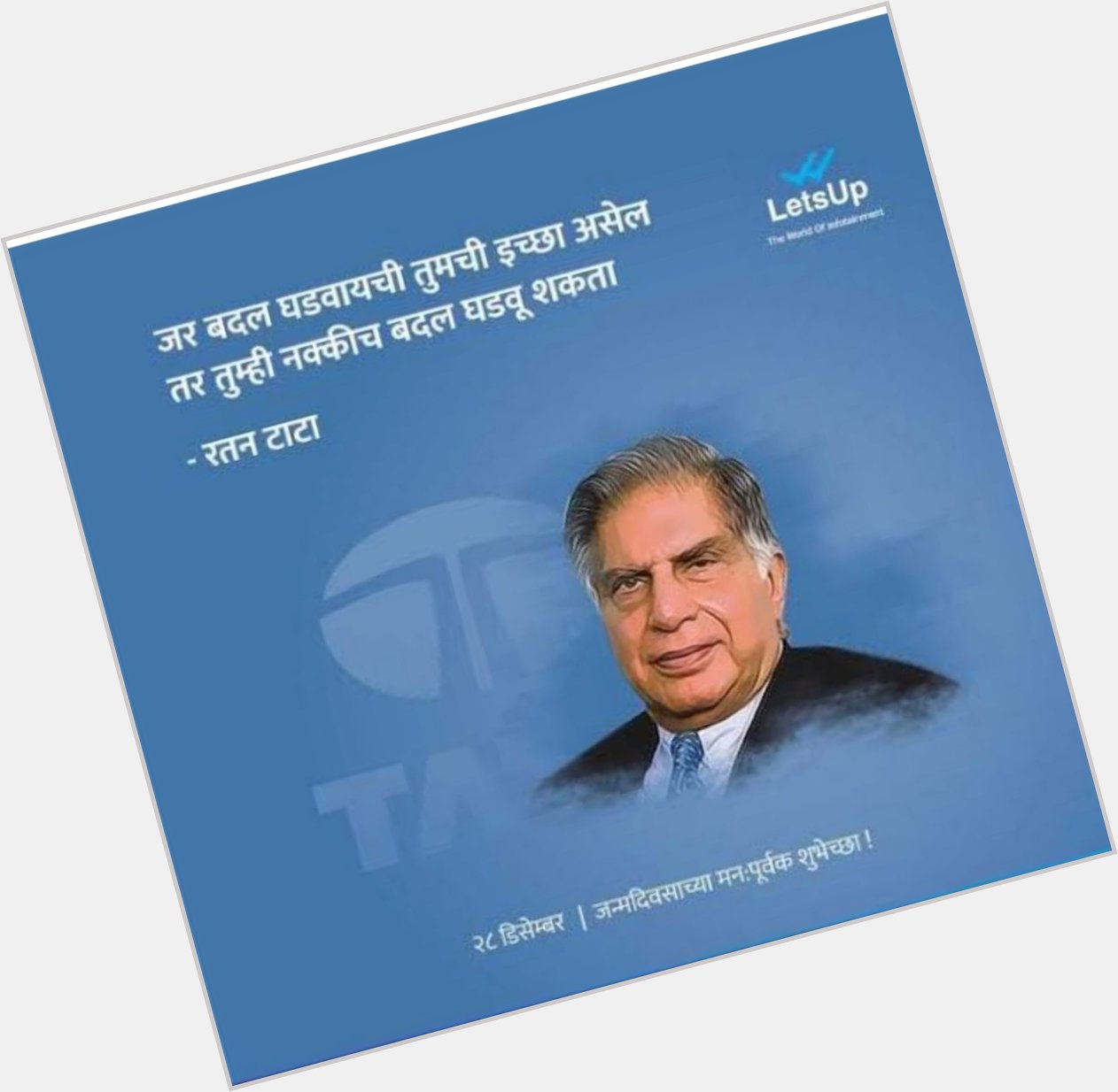  Wishing a Very Happy Birthday to Ratan Tata Sir      