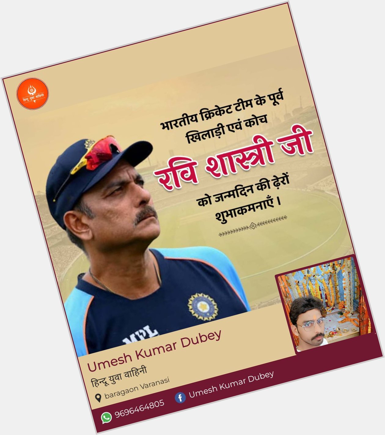 Former player and coach of the Indian cricket team

Mr Ravi Shastri

Happy birthday to 