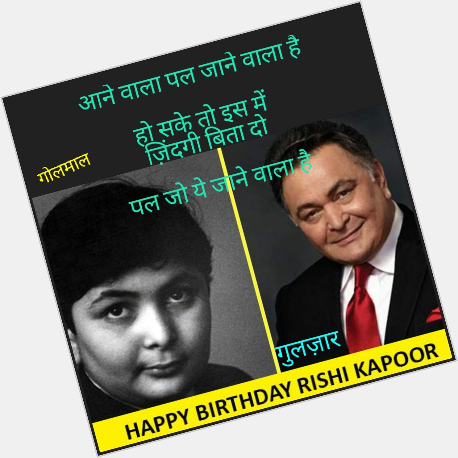  Happy Birthday Rishi Kapoor ji 