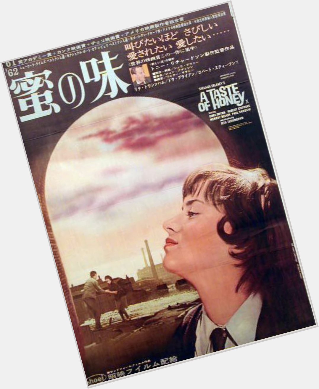 Happy birthday to Rita Tushingham - A TASTE OF HONEY - 1961 - Japanese release poster 
