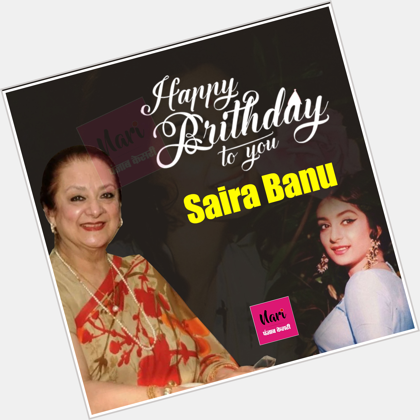 Wish You A Very Happy Birthday Saira Banu    