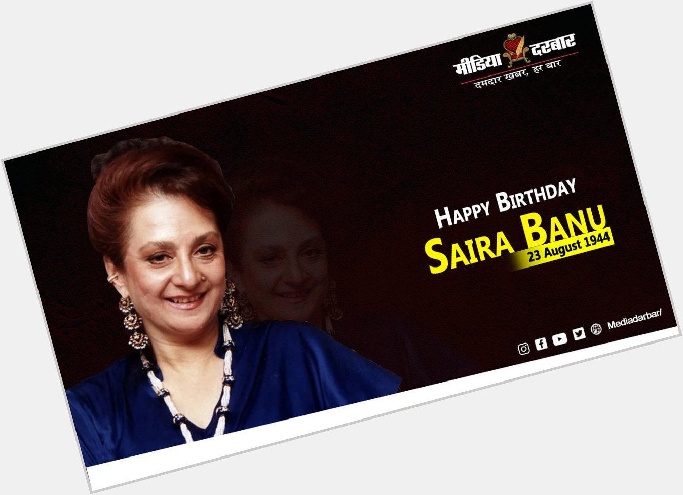 Wishing Happy Birthday To Saira Banu  