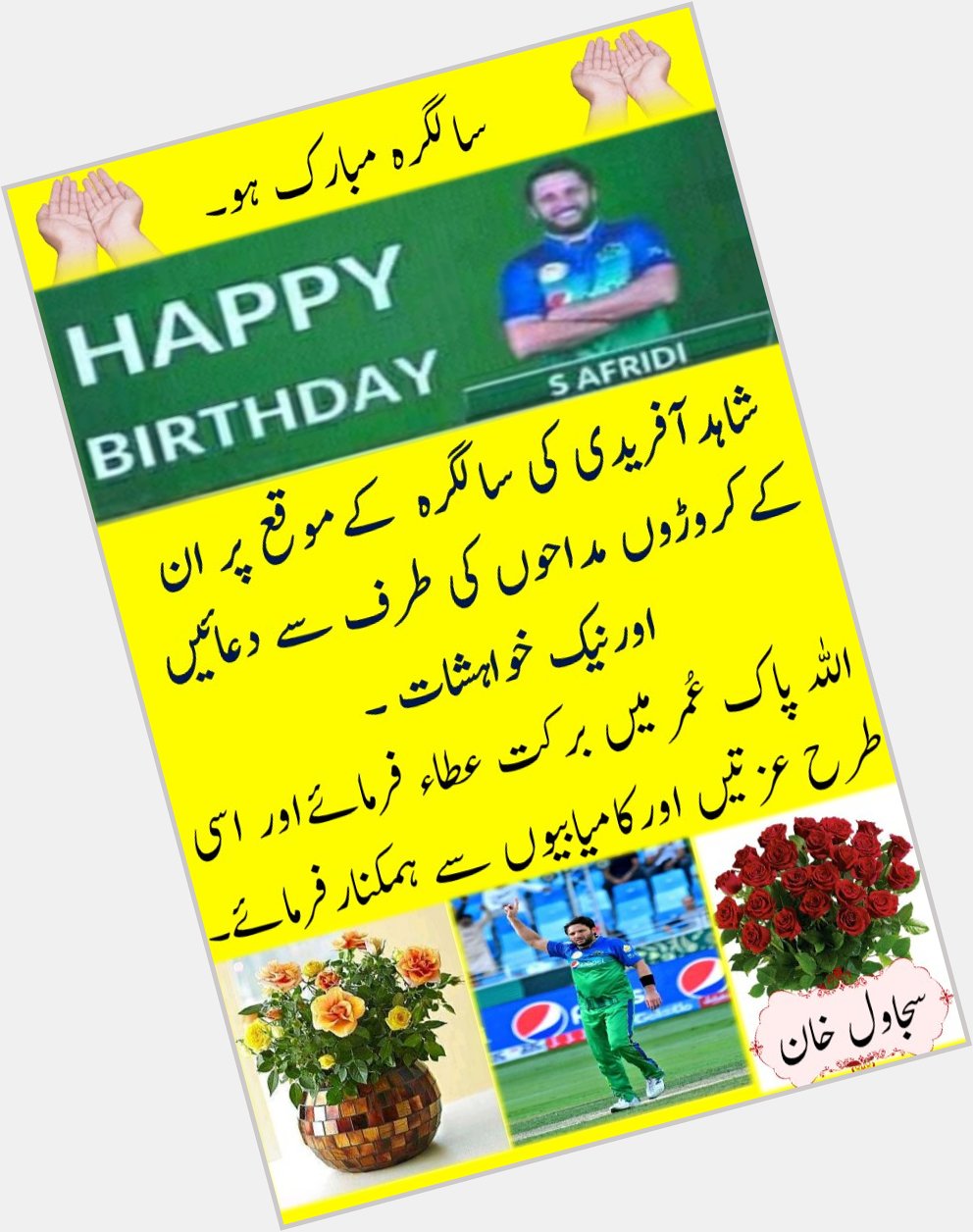  happy birthday legend  Shahid Afridi 