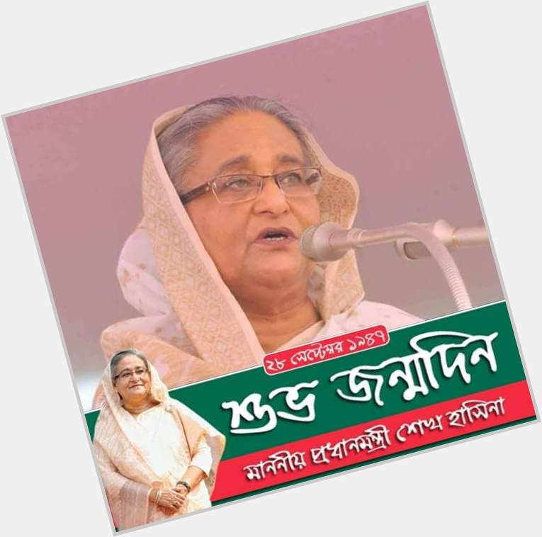 Happy Birthday \"Mother Of Humanity \" H PM Sheikh Hasina 