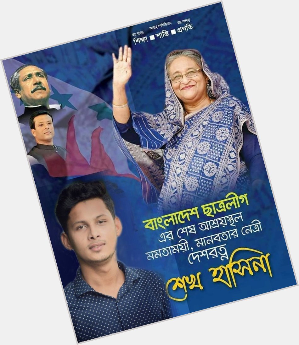 Happy Birthday HPM Sheikh Hasina 
