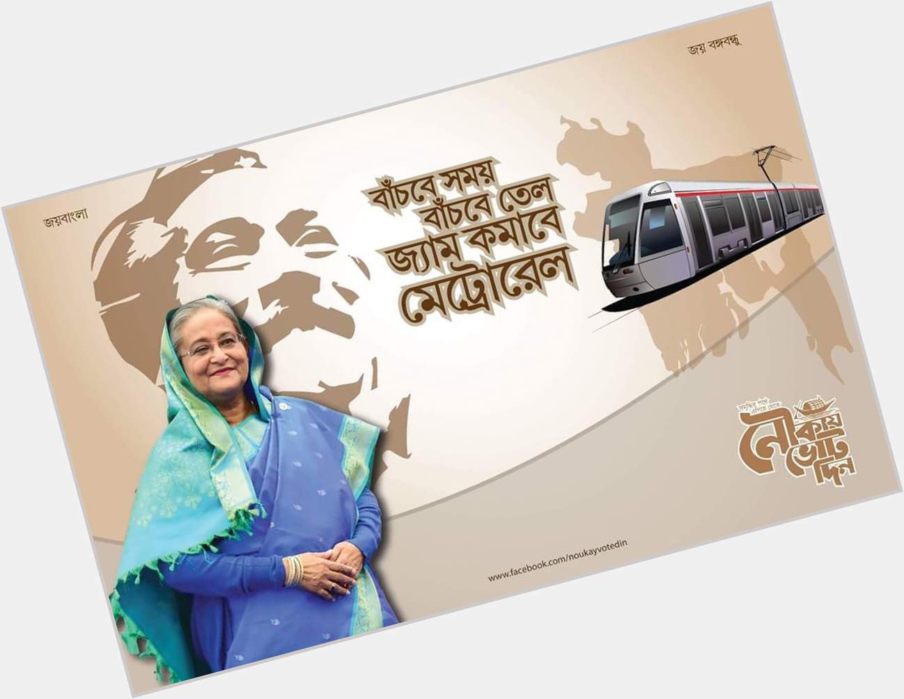 Happy birthday two you president of Bangladesh Sheikh Hasina 
