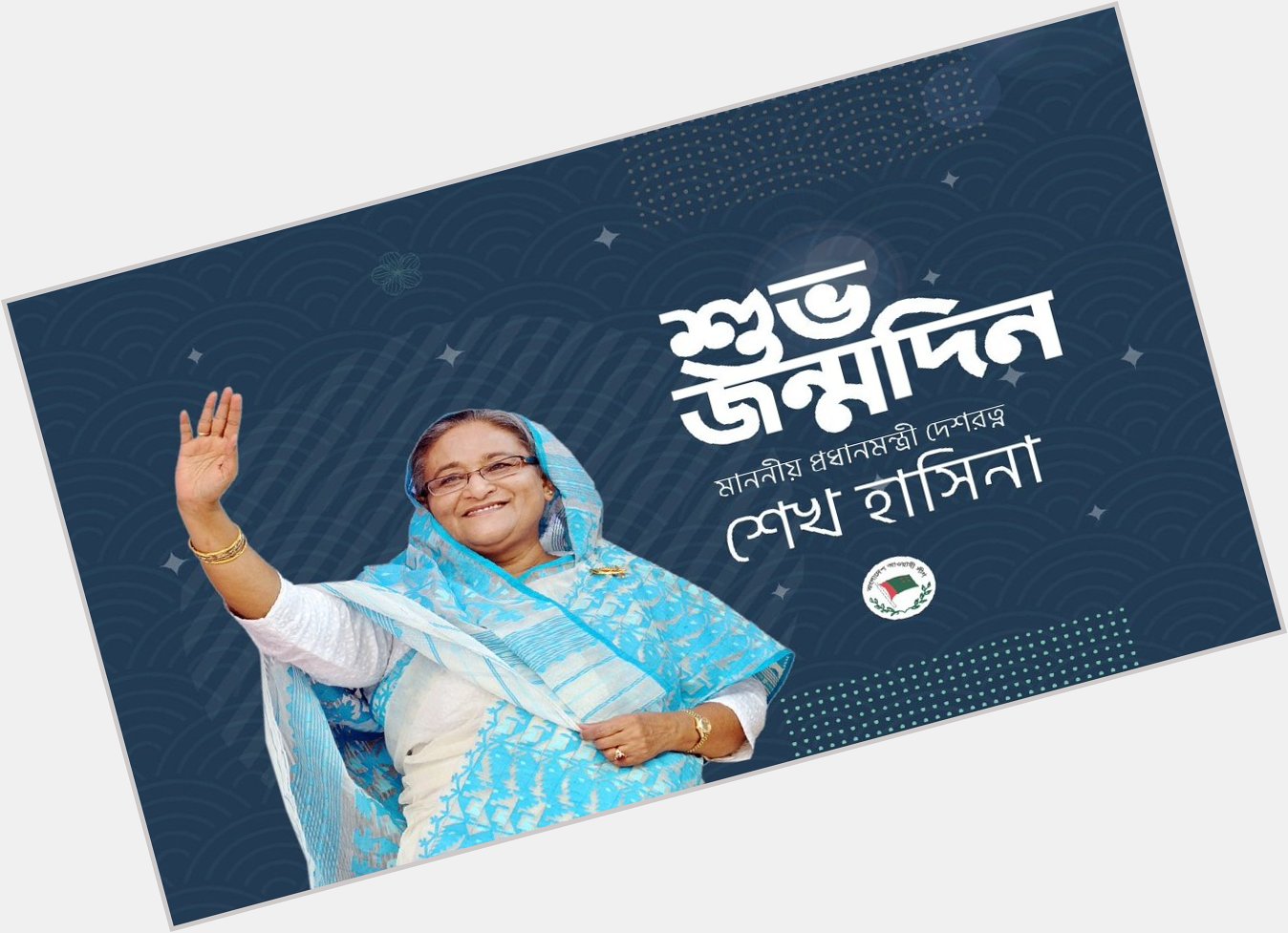 Happy birthday honorable prime minister Sheikh Hasina. 
