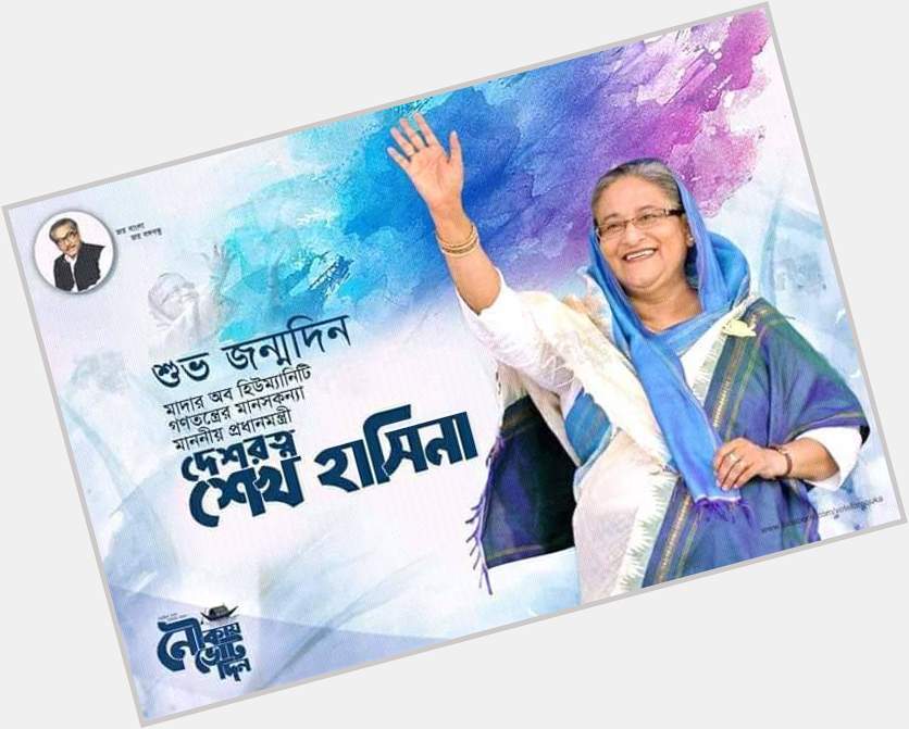 Today is Prime Minister Sheikh Hasina\s 75th birthday. Happy birthday to you, our Honorable Prime Minister. 