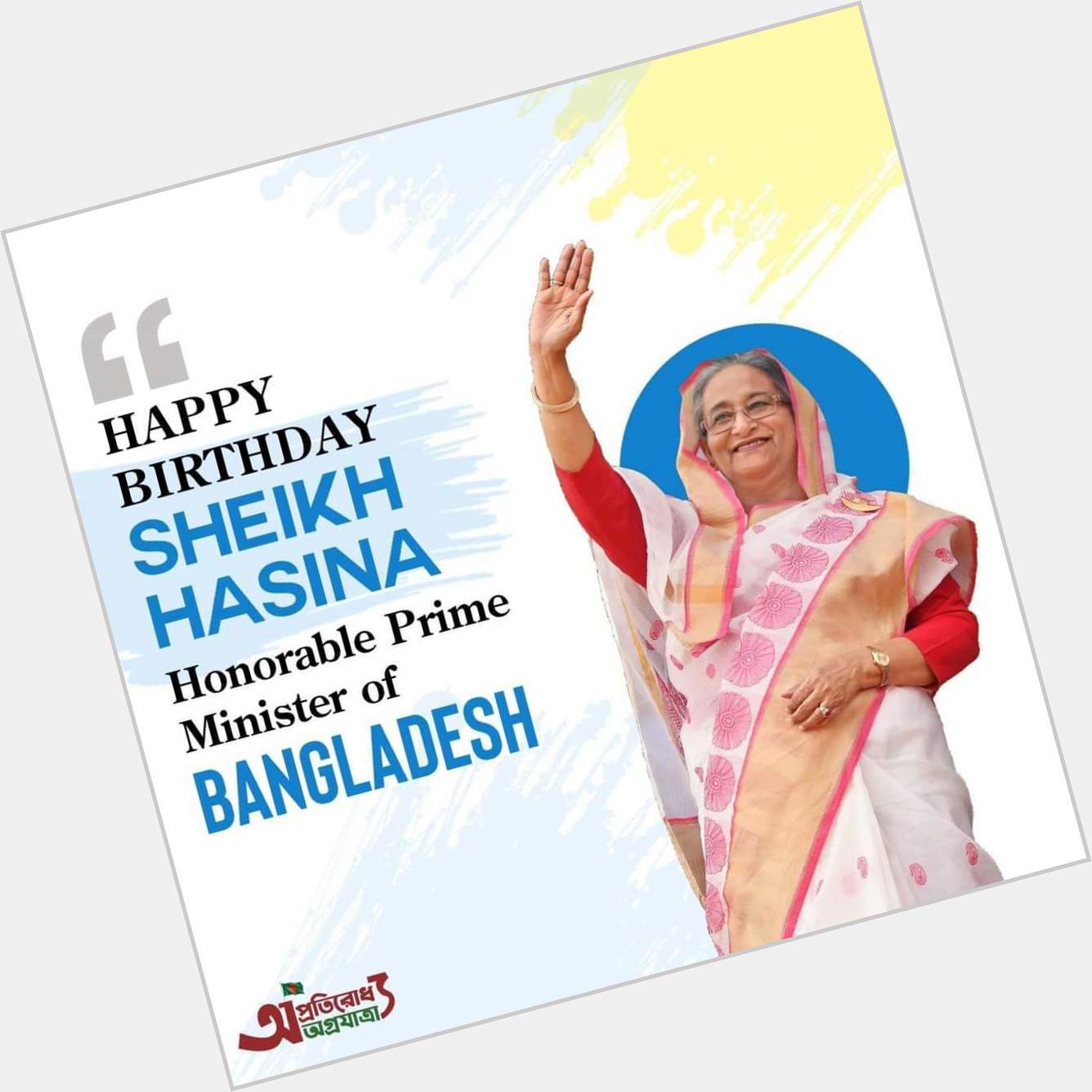 Happy Birthday Honorable Prime Minister Sheikh Hasina...   
