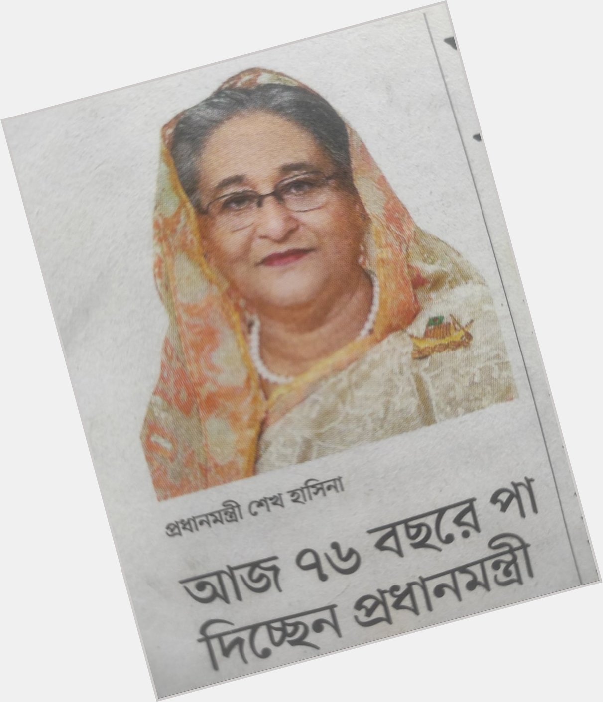 Happy Birthday to
PM Sheikh Hasina 