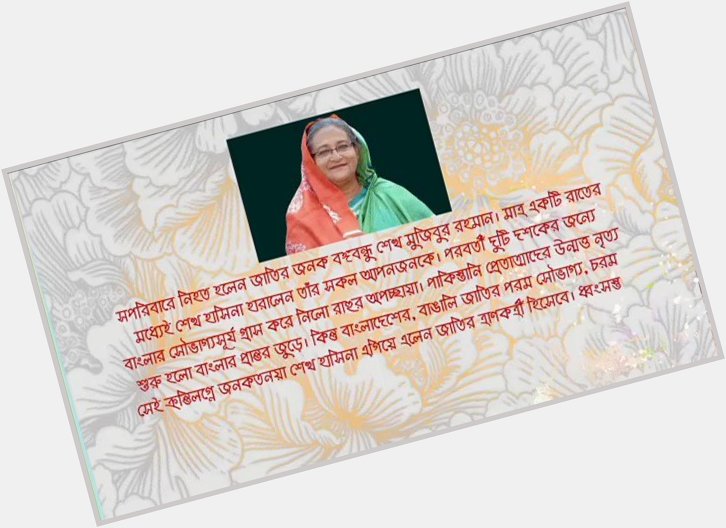 Happy birthday
The last refuge of
Bangladesh Chhatra League
Deshratna Sheikh Hasina. 