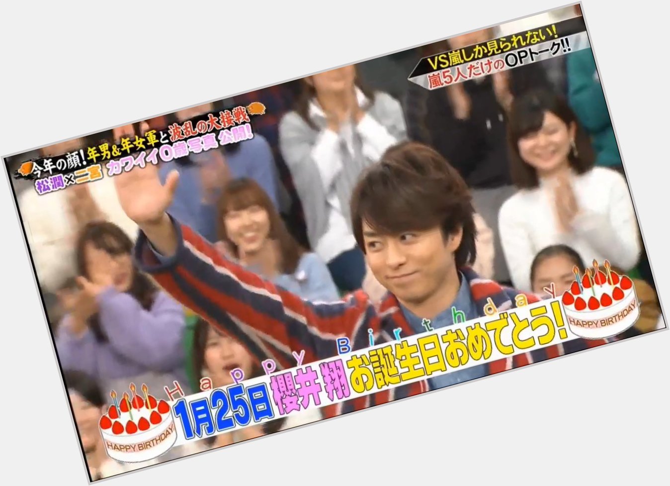 Happy 37th Birthday to our Rapper Newscaster Nadegata, Sho Sakurai!  Last pict credit on watermark 