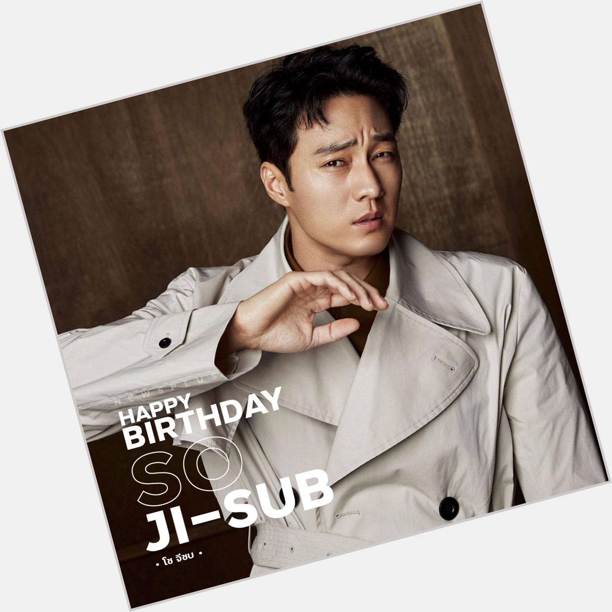 Happy birthday So Ji-Sub    