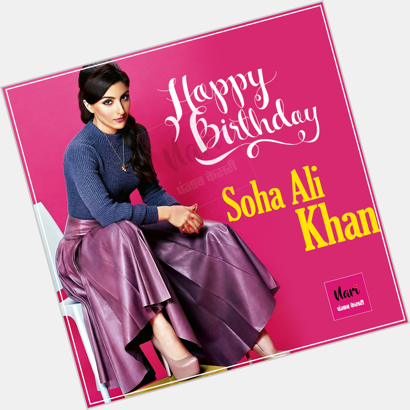 Wish You A Very Happy Birthday Soha Ali Khan    
