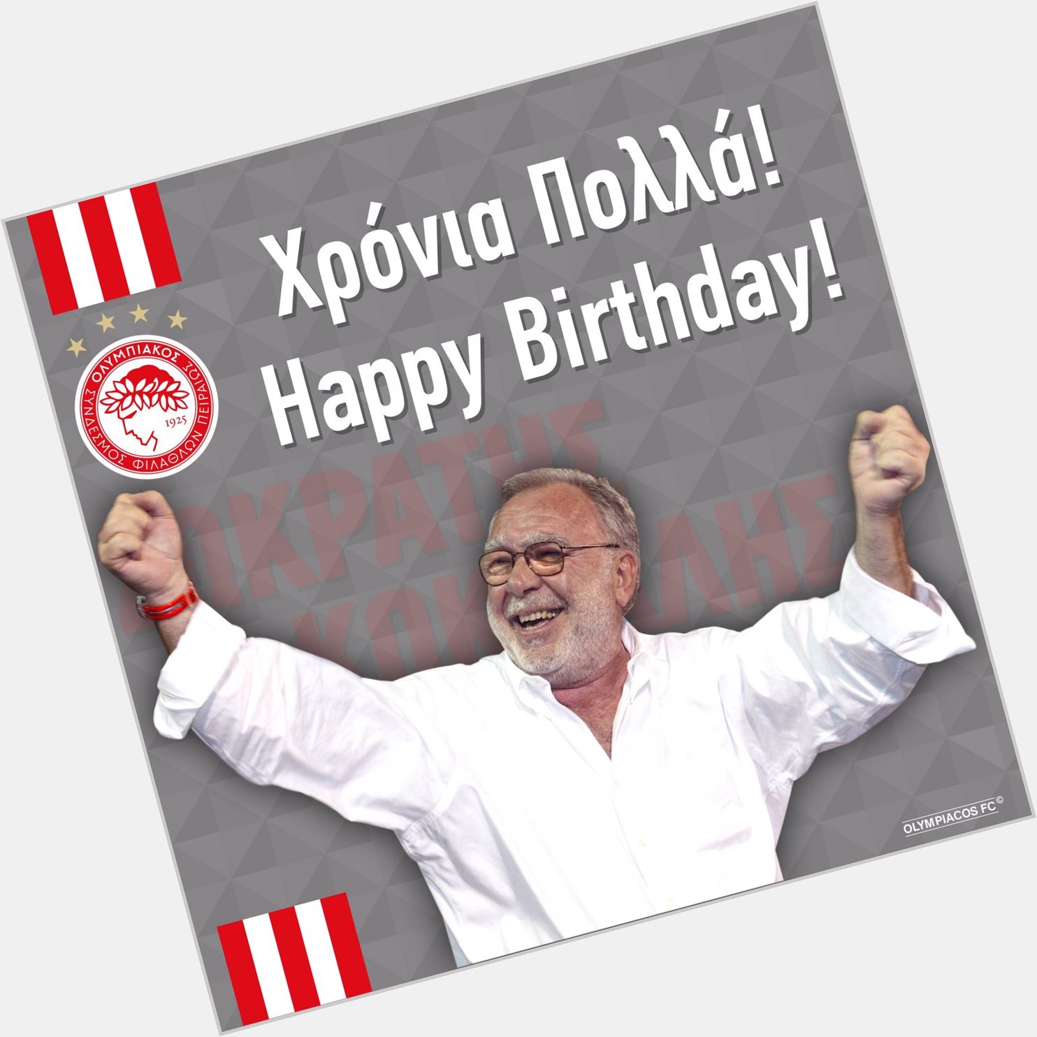                          ! / Happy Birthday Sokratis Kokkalis!   