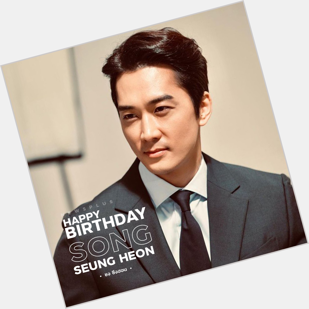 Happy Birthday Song Seung Heon  