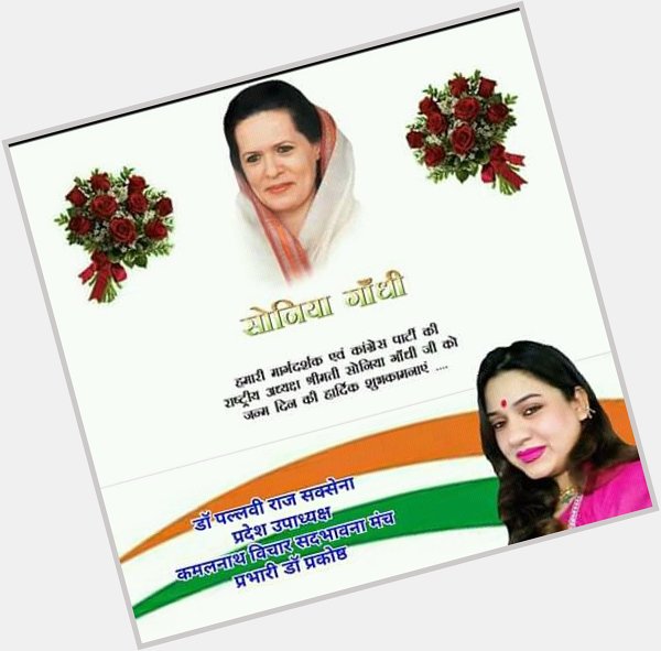 Happy birthday Sonia Gandhi ji. 