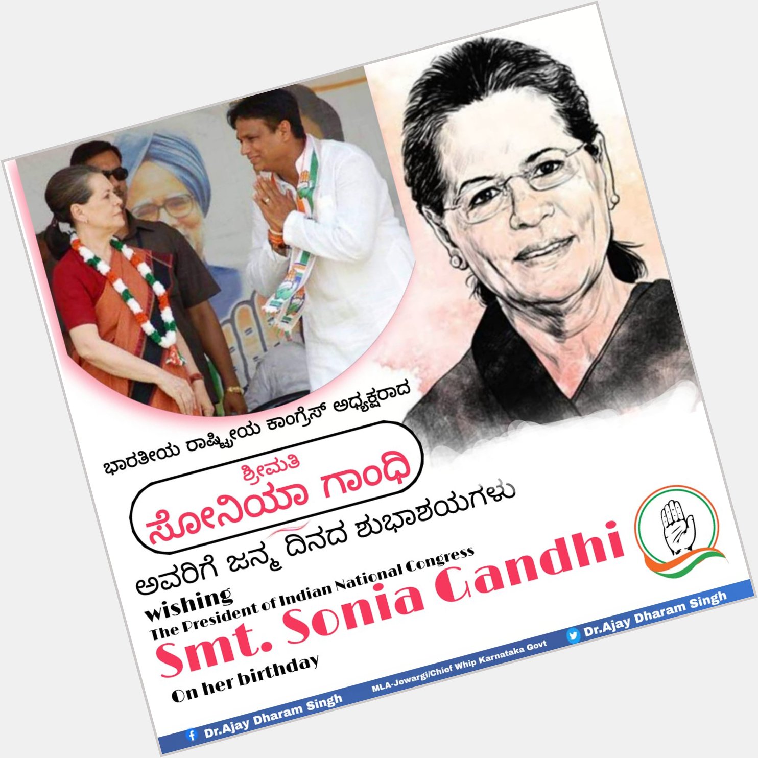 Wishing President Smt. Sonia Gandhi Ji a very happy birthday. 